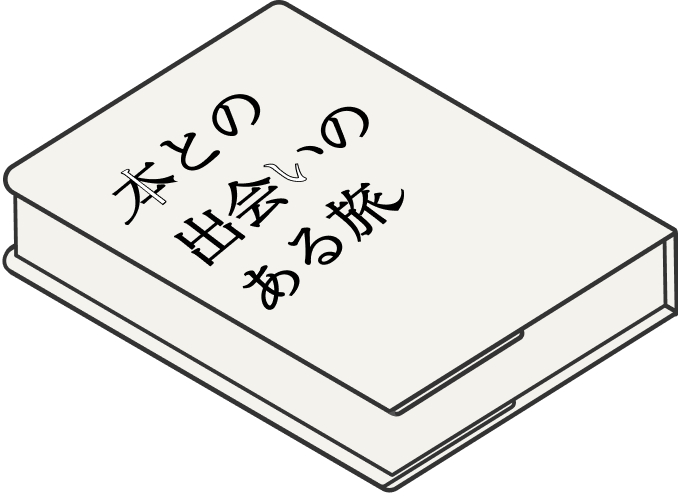 本の画像